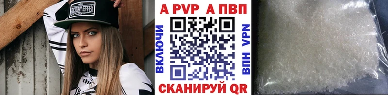 А ПВП кристаллы  где купить наркоту  Западная Двина 