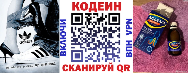 Codein Purple Drank  магазин продажи наркотиков  Западная Двина 