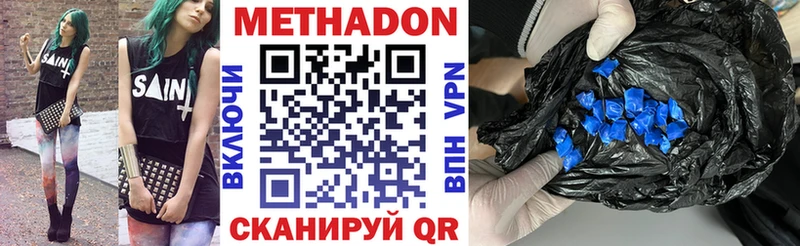 mega вход  Западная Двина  Метадон VHQ 